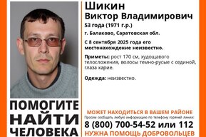 Волонтёры разыскивают невысокого мужчину из Балаково