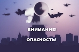 В Саратове и Энгельсе объявлена угроза атаки БПЛА, жителей разбудили сирены