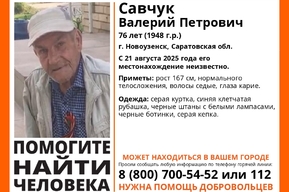 В Новоузенском районе уже месяц разыскивают пенсионера
