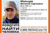 Волонтёры просят помочь в поисках пенсионера, который нуждается в медицинской помощи
