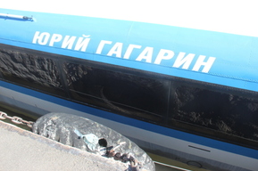 За то, чтобы «Валдай» мог месяц швартоваться у набережной, минтранс заплатит полмиллиона рублей