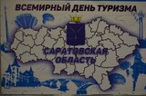 Ради празднования Дня туризма в центре города введут ограничения
