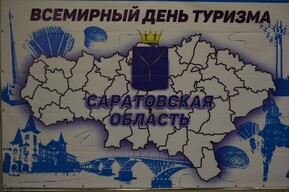 Ради празднования Дня туризма в центре города введут ограничения