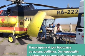 Ребенок получил ожоги 90 процентов тела из-за трагической случайности