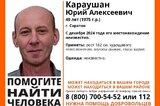 Волонтёры разыскивают рыжеволосого саратовца, пропавшего в декабре прошлого года