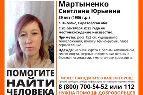 В Энгельсе начались поиски женщины, пропавшей еще на прошлой неделе