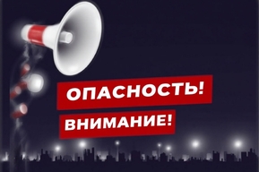 В Саратовской области объявлена об угрозе атаки БПЛА