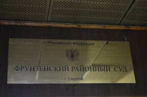 Исчезновение и включение в список Росфинмониторинга. Уроженец Саратовской области, обвиняемый в содействии терроризму, до начала следующего года будет находиться под арестом