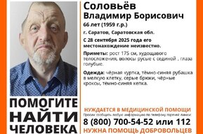 Волонтёры разыскивают саратовского пенсионера, который нуждается в медицинской помощи