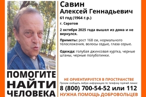 В Саратове пропал мужчина в джинсовой куртке