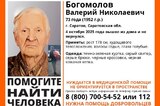 Волонтёры разыскивают пожилого саратовца, который не ориентируется в пространстве