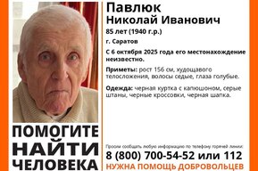 Волонтёры просят помочь в поисках пропавшего пенсионера из Саратова