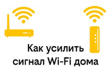 Эксперт Билайна назвал 8 способов улучшить работу Wi-Fi дома