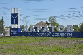 Саратов остался за пределами топ-60 российских городов в зарплатном рейтинге