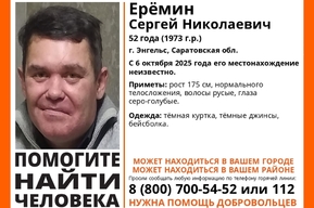 В Энгельсе пропал 52-летний мужчина