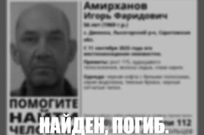 Найден мертвым мужчина, который пропал месяц назад