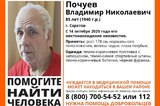 В Саратове пропал 85-летний пенсионер
