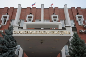 В Саратове депутаты подняли вопрос о масштабном возврате недвижимости в госсобственность: названы конкретные объекты