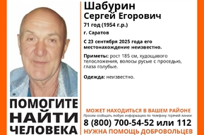 В Саратове разыскивают пенсионера, пропавшего месяц назад