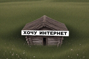 Власти предложили жителям Саратовской области, которым нужен мобильный интернет, слать письма в Москву