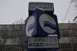 «Саратовводоканал» потратит больше 5,8 миллиона рублей, чтобы возить горожанам воду во время отключений