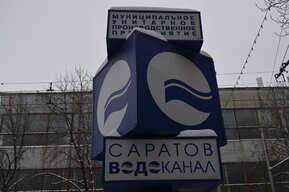 «Саратовводоканал» потратит больше 5,8 миллиона рублей, чтобы возить горожанам воду во время отключений