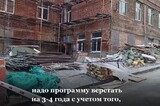 «Много корпусов в тяжелейшем состоянии»: Володин призвал за четыре года обновить материально-техническую базу СГУ