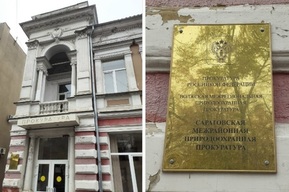 Какой-то федерации: на здании саратовской прокуратуры повесили золотую табличку с «досадной ошибкой»