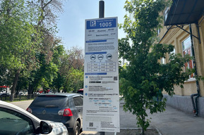 В Саратове за день 69 водителей не оплатили платную парковку и получат штрафы
