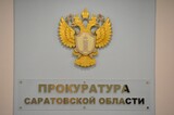 Из-за «дробления» контрактов у бизнесмена, чинившего водозабор в регионе, отобрали деньги