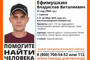 Волонтёры разыскивают саратовца в белой толстовке и чёрной куртке, пропавшего на прошлой неделе