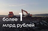 Глава Росприроднадзора намерена взыскать миллиард с саратовской фирмы из-за свалки в Заводском районе