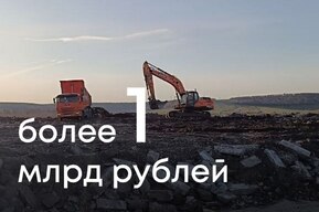 Глава Росприроднадзора намерена взыскать миллиард с саратовской фирмы из-за свалки в Заводском районе