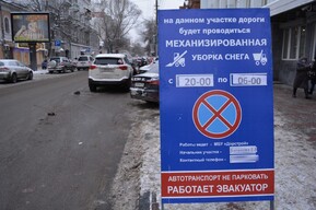 В Саратове более чем на 120 участках улиц на пять месяцев ограничат парковку: списки