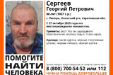 В регионе начались поиски 88 летнего пенсионера