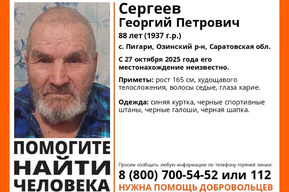 В регионе начались поиски 88 летнего пенсионера