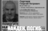 В регионе начались поиски 88 летнего пенсионера