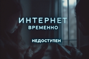«Уже третьи сутки так»: жители Заводского района жалуются на проблемы с мобильным интернетом