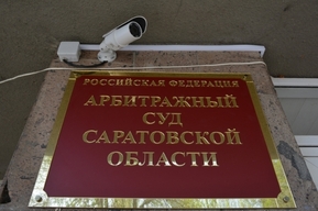 У компании-подрядчика по реконструкции одного из трамвайных маршрутов в Саратове хотят отсудить больше 130 миллионов рублей