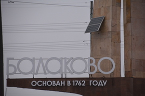 Для Балаково покупают три новых автобуса с форточками