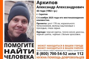 Волонтёры разыскивают сероглазого саратовца, пропавшего накануне 