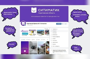 Специалисты регоператора назвали самые популярные причины обращений жителей в соцсетях