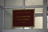 Экс-министр промышленности и энергетики региона вновь не смог обжаловать меру пресечения (недавно ему предъявили новое обвинение)