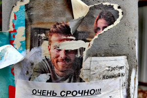 В Саратовской области расширят применение штрафов за расклейку объявлений