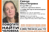В Хвалынске пропала 43-летняя женщина: волонтерам нужна помощь