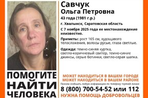 В Хвалынске пропала 43-летняя женщина: волонтерам нужна помощь
