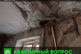 После очередного федерального телесюжета про жуткое аварийное общежитие в Саратове возбуждено уголовное дело по факту халатности