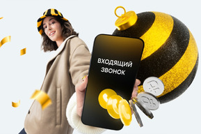 Билайн начал платить своим клиентам за входящие звонки