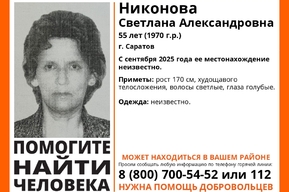 В Саратове разыскивают женщину, которую в последний раз видели в сентябре