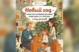 «ЭнергосбыТ Плюс» запускает акцию «В Новый год — без долгов!»